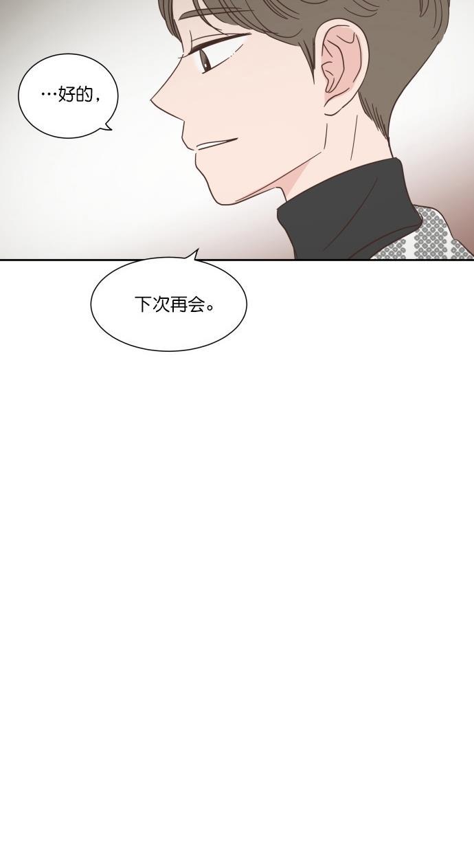 桂正和漫画韩漫全集-第50话无删减无遮挡章节图片 