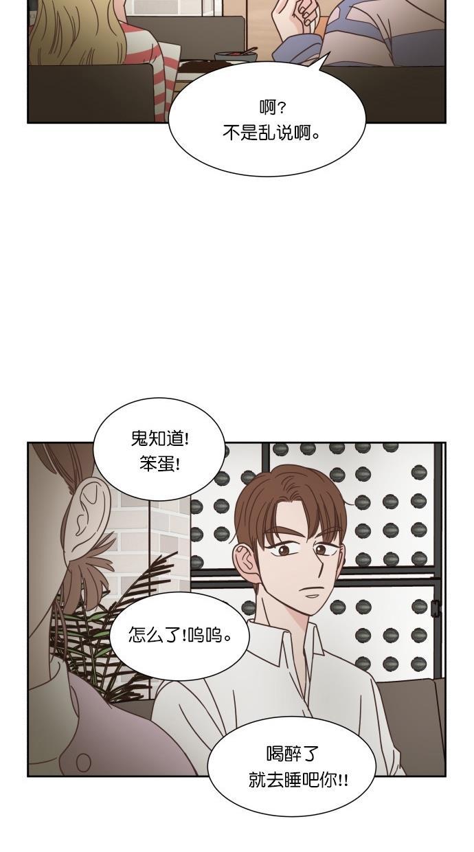 桂正和漫画韩漫全集-第50话无删减无遮挡章节图片 