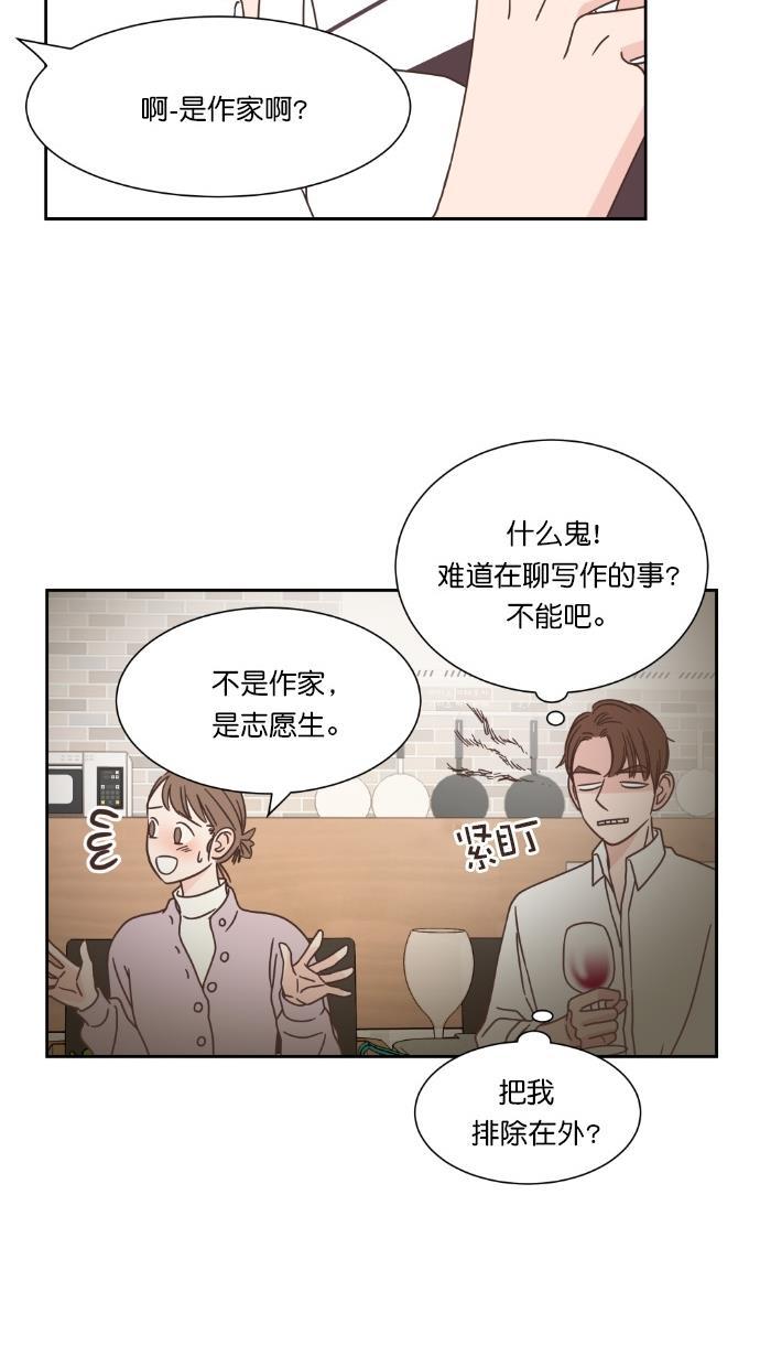 桂正和漫画韩漫全集-第50话无删减无遮挡章节图片 