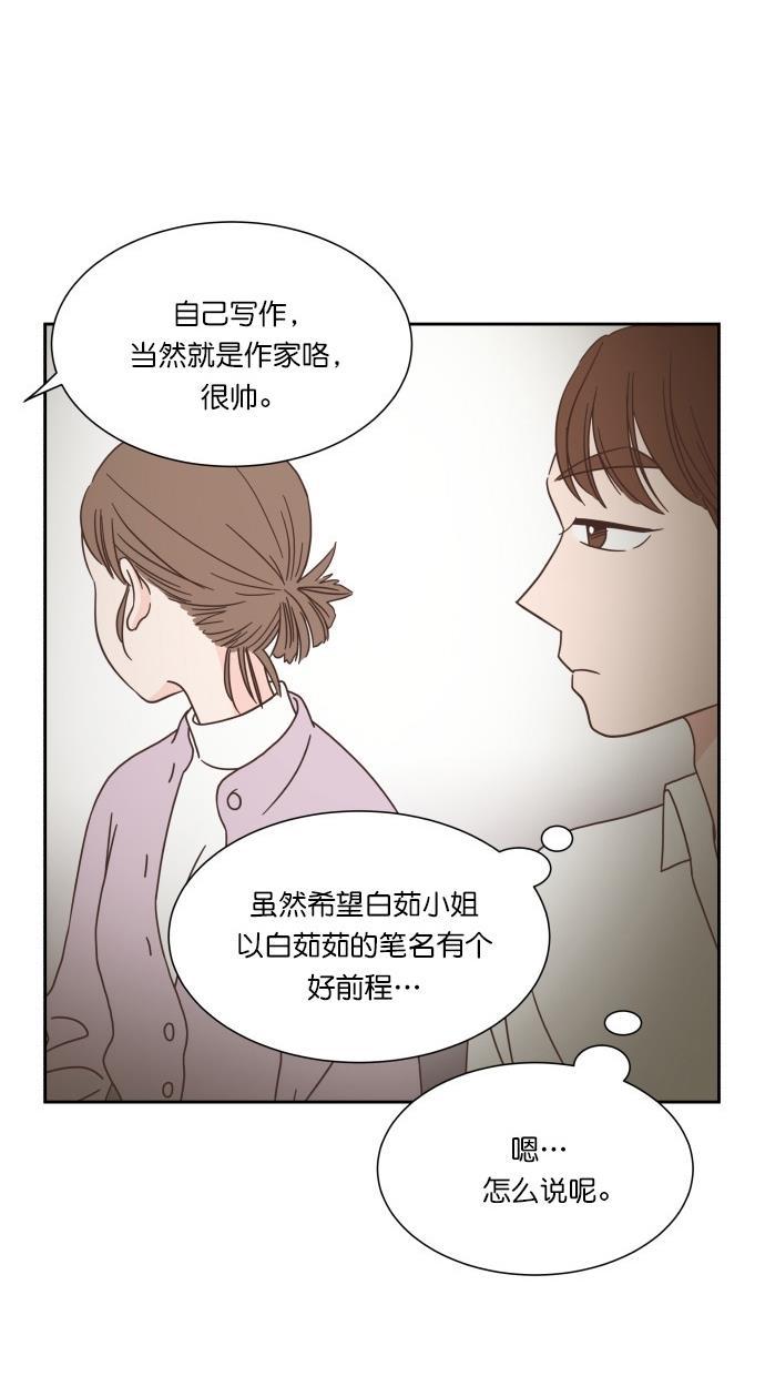 桂正和漫画韩漫全集-第50话无删减无遮挡章节图片 