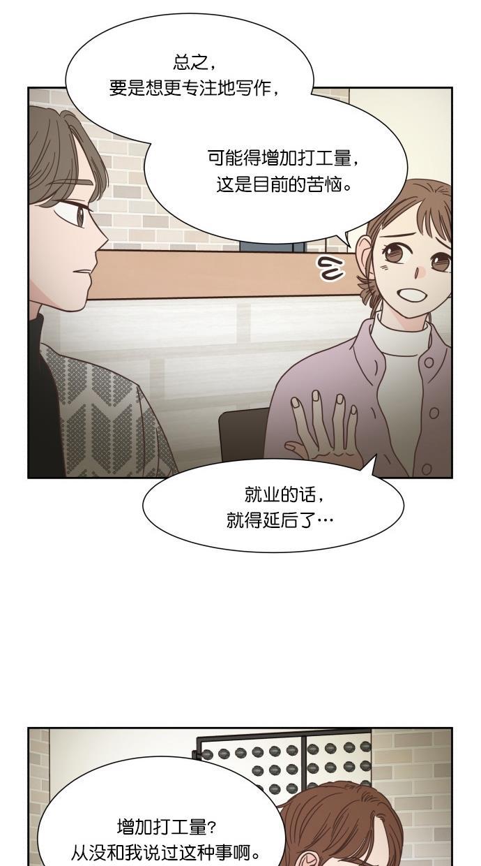 桂正和漫画韩漫全集-第50话无删减无遮挡章节图片 
