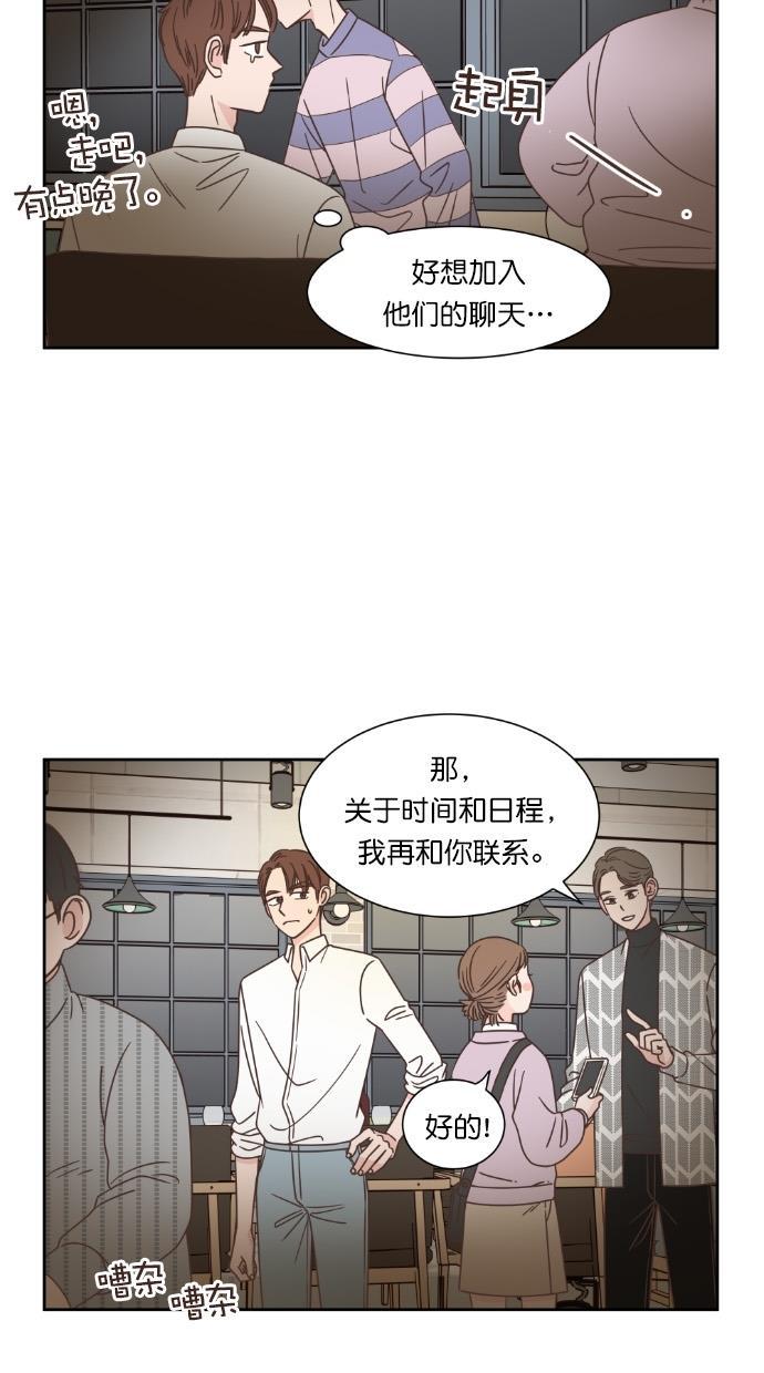 桂正和漫画韩漫全集-第51话无删减无遮挡章节图片 