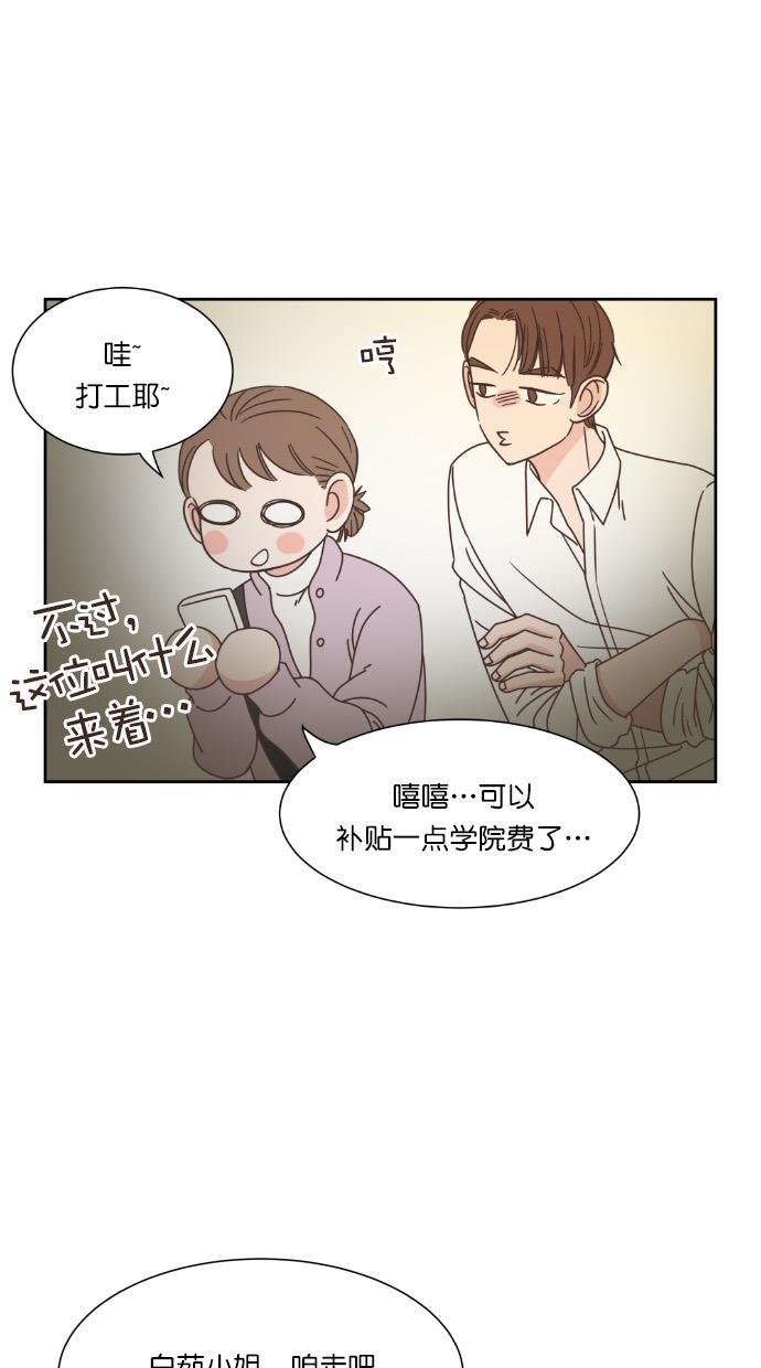 桂正和漫画韩漫全集-第51话无删减无遮挡章节图片 
