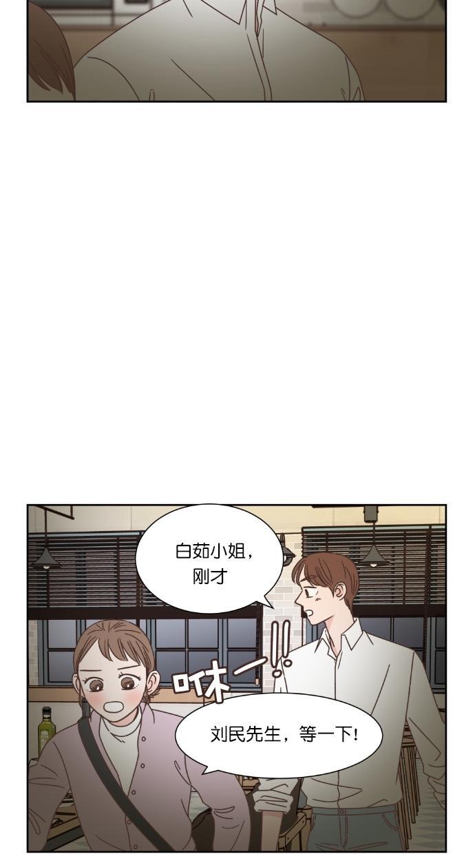 桂正和漫画韩漫全集-第51话无删减无遮挡章节图片 