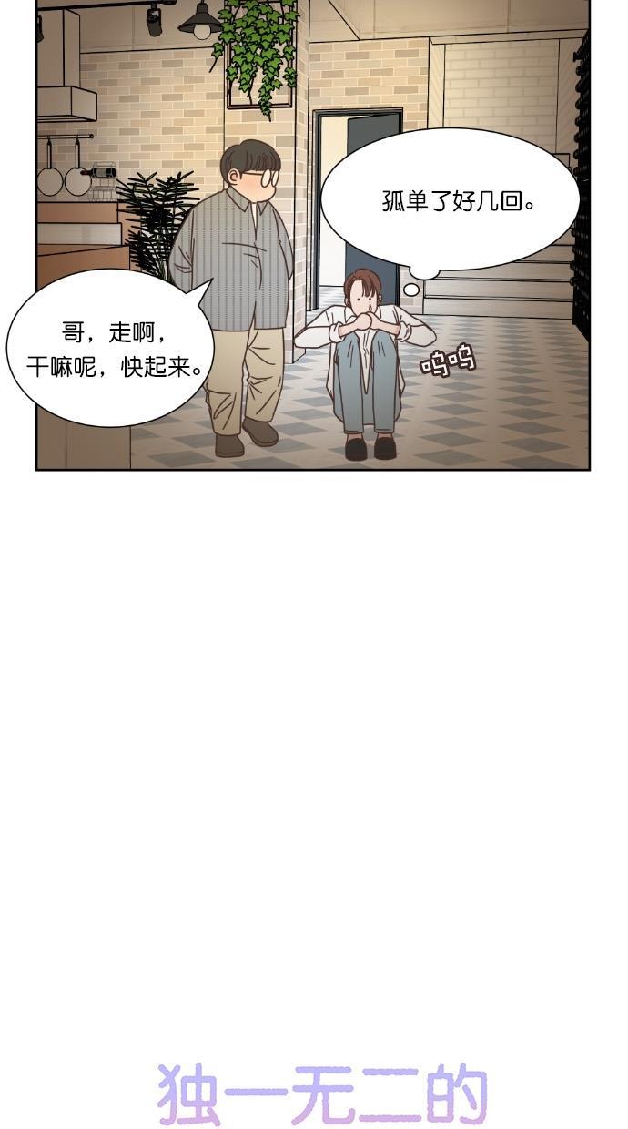 桂正和漫画韩漫全集-第51话无删减无遮挡章节图片 