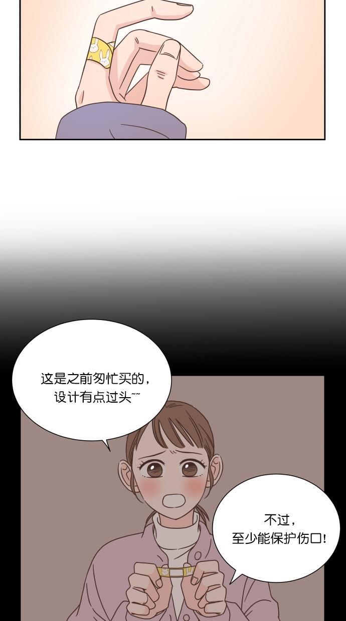 桂正和漫画韩漫全集-第51话无删减无遮挡章节图片 