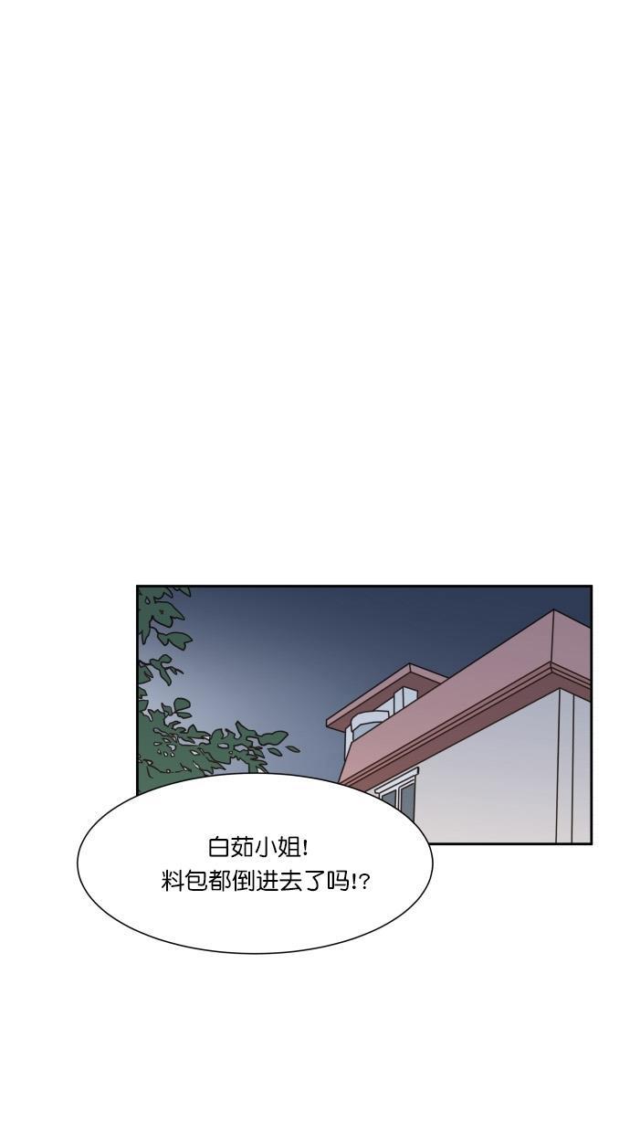 桂正和漫画韩漫全集-第51话无删减无遮挡章节图片 
