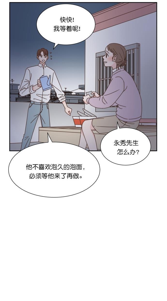 桂正和漫画韩漫全集-第51话无删减无遮挡章节图片 