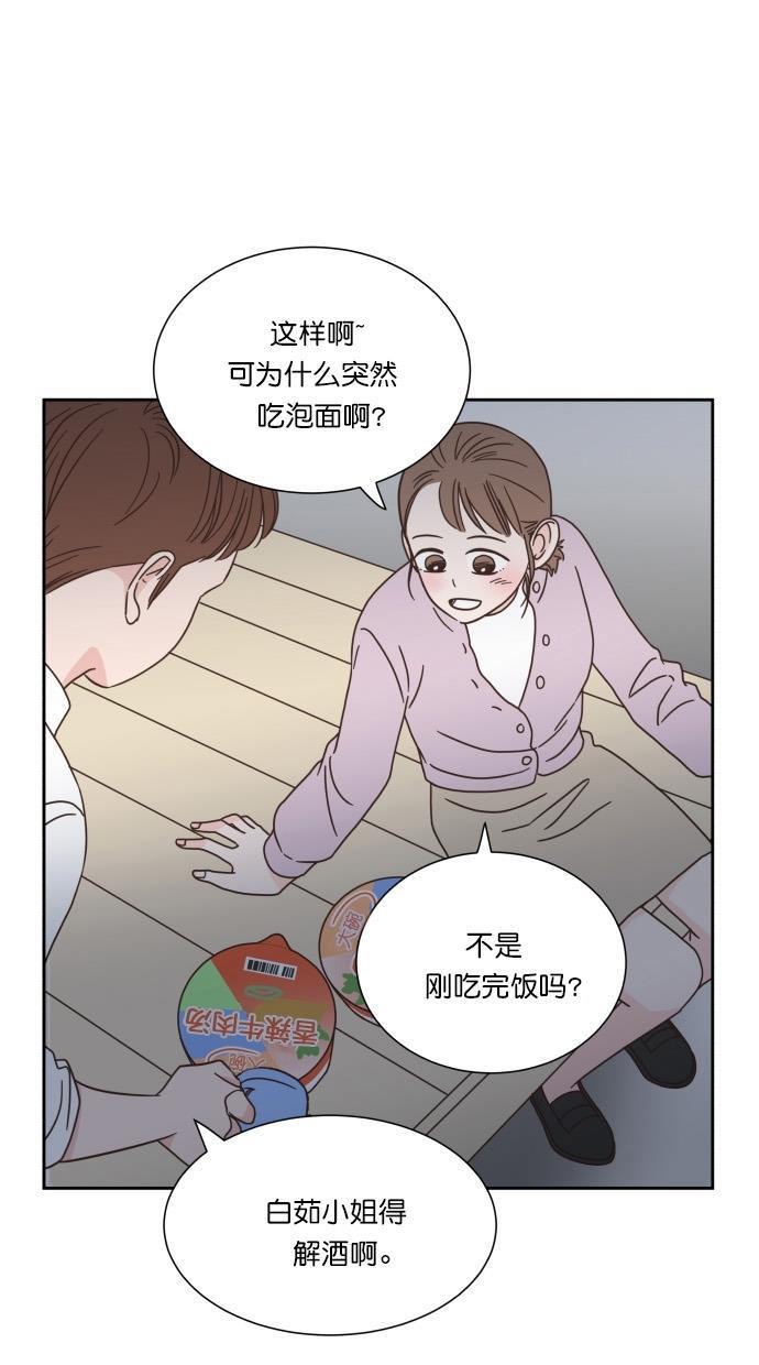 桂正和漫画韩漫全集-第51话无删减无遮挡章节图片 