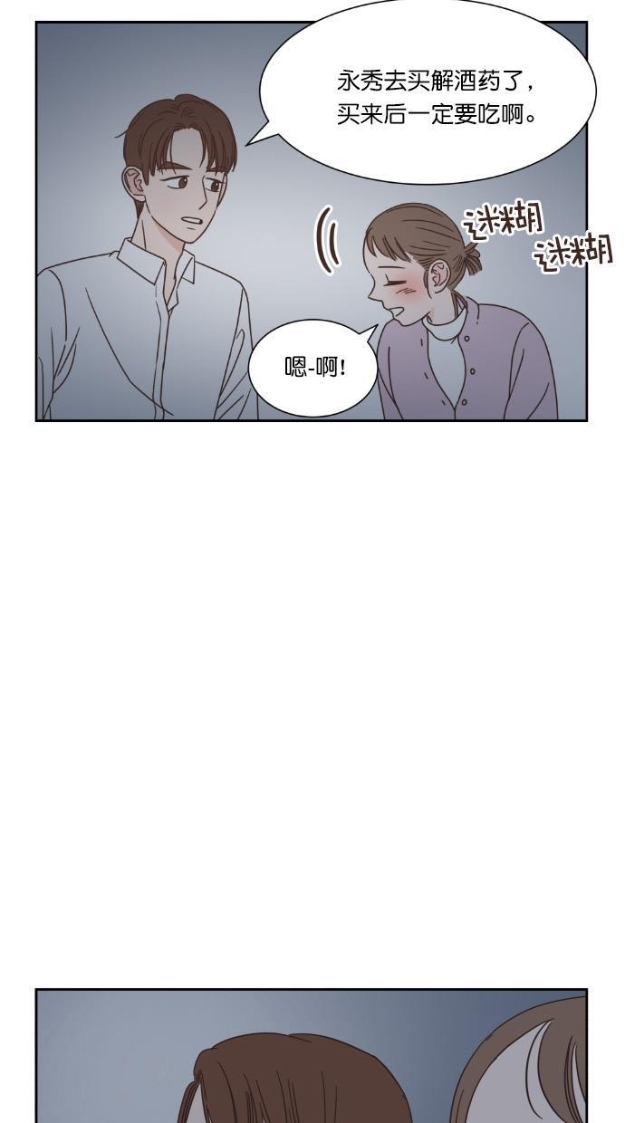 桂正和漫画韩漫全集-第51话无删减无遮挡章节图片 