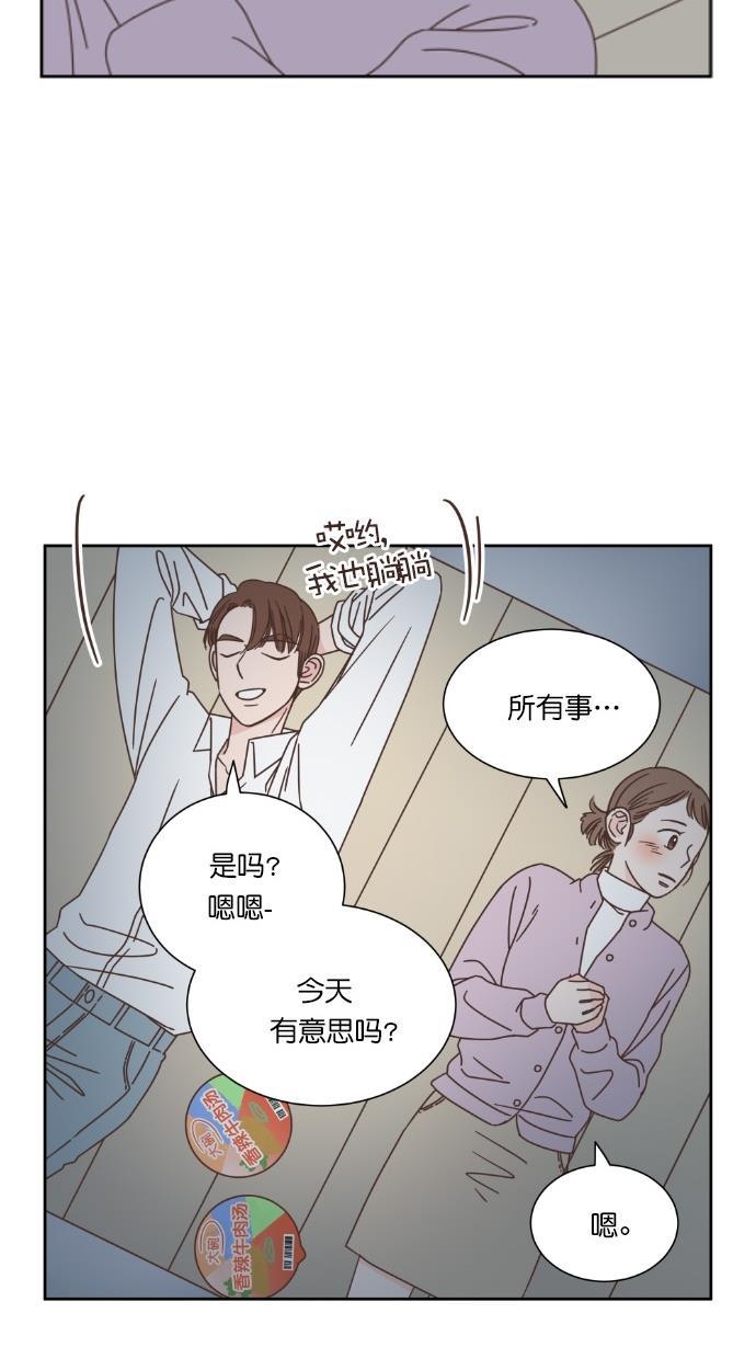 桂正和漫画韩漫全集-第51话无删减无遮挡章节图片 