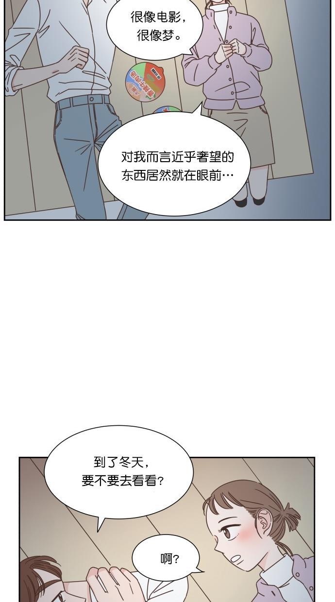 桂正和漫画韩漫全集-第51话无删减无遮挡章节图片 