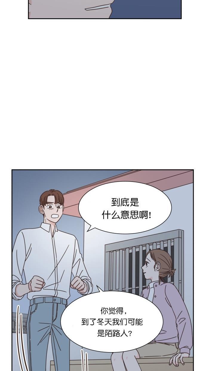 桂正和漫画韩漫全集-第51话无删减无遮挡章节图片 