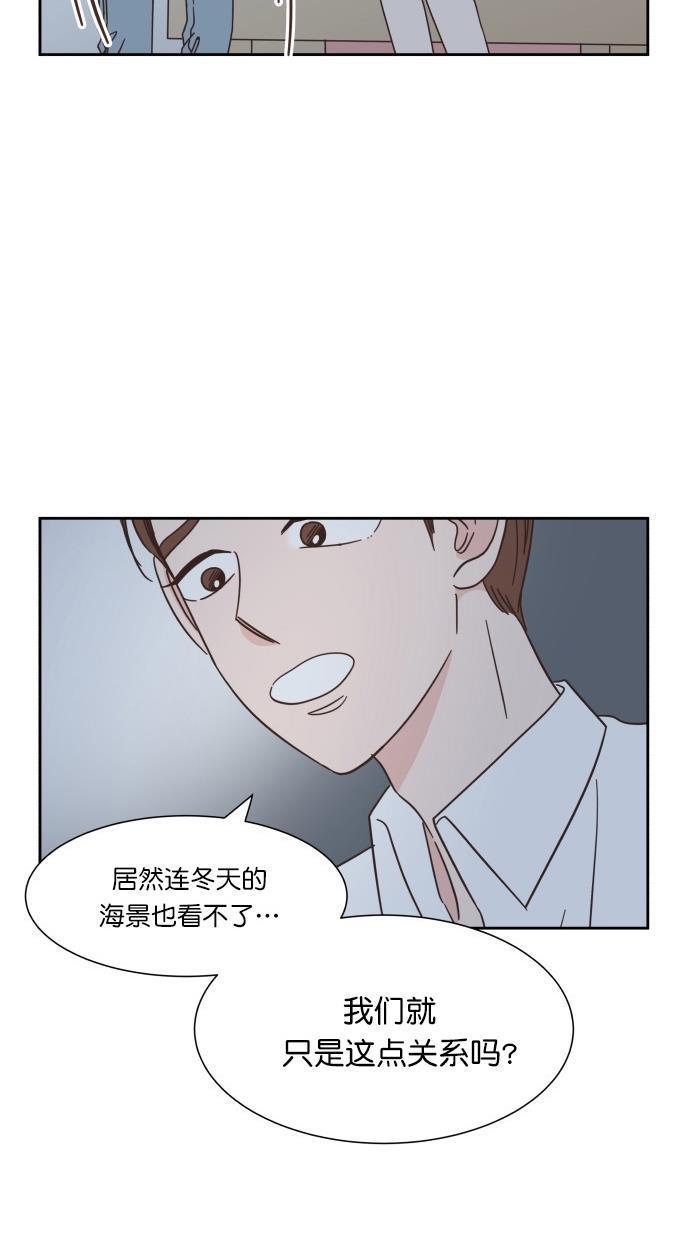 桂正和漫画韩漫全集-第51话无删减无遮挡章节图片 