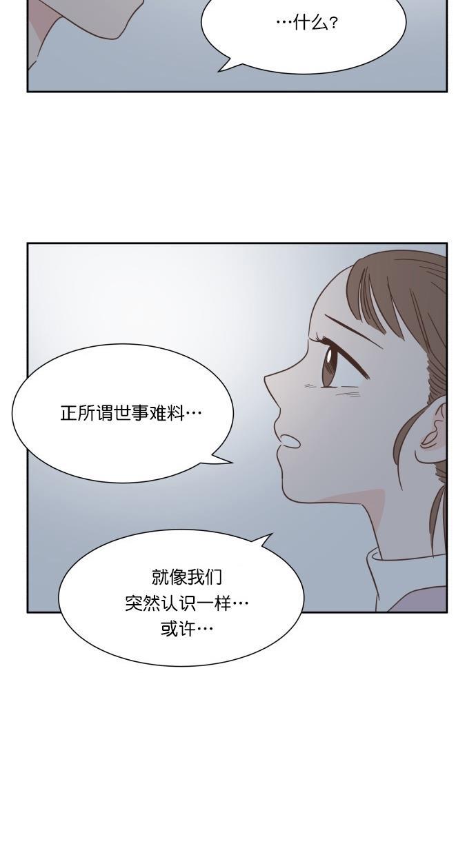 桂正和漫画韩漫全集-第51话无删减无遮挡章节图片 