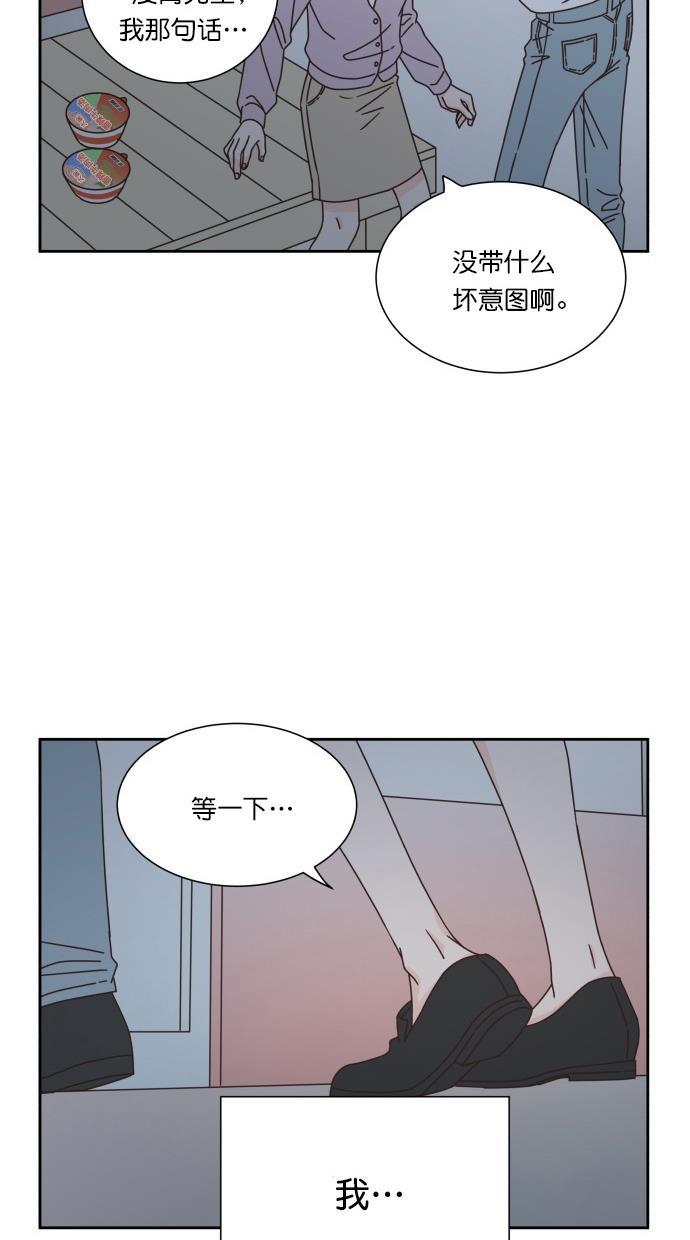 桂正和漫画韩漫全集-第51话无删减无遮挡章节图片 