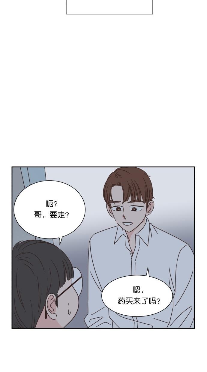 桂正和漫画韩漫全集-第51话无删减无遮挡章节图片 