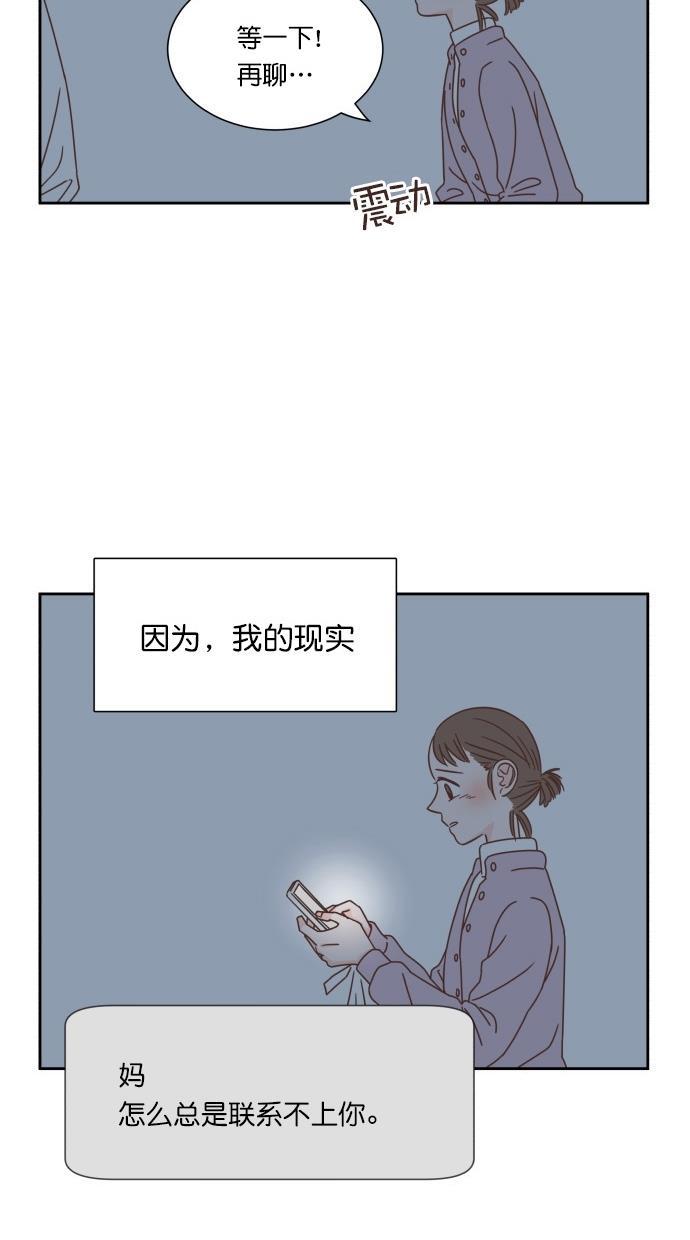 桂正和漫画韩漫全集-第51话无删减无遮挡章节图片 