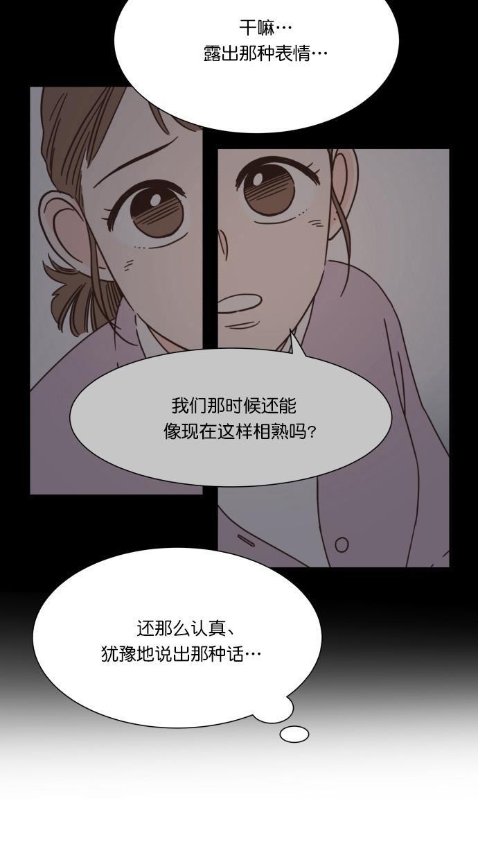 桂正和漫画韩漫全集-第52话无删减无遮挡章节图片 