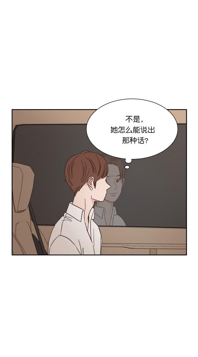 桂正和漫画韩漫全集-第52话无删减无遮挡章节图片 