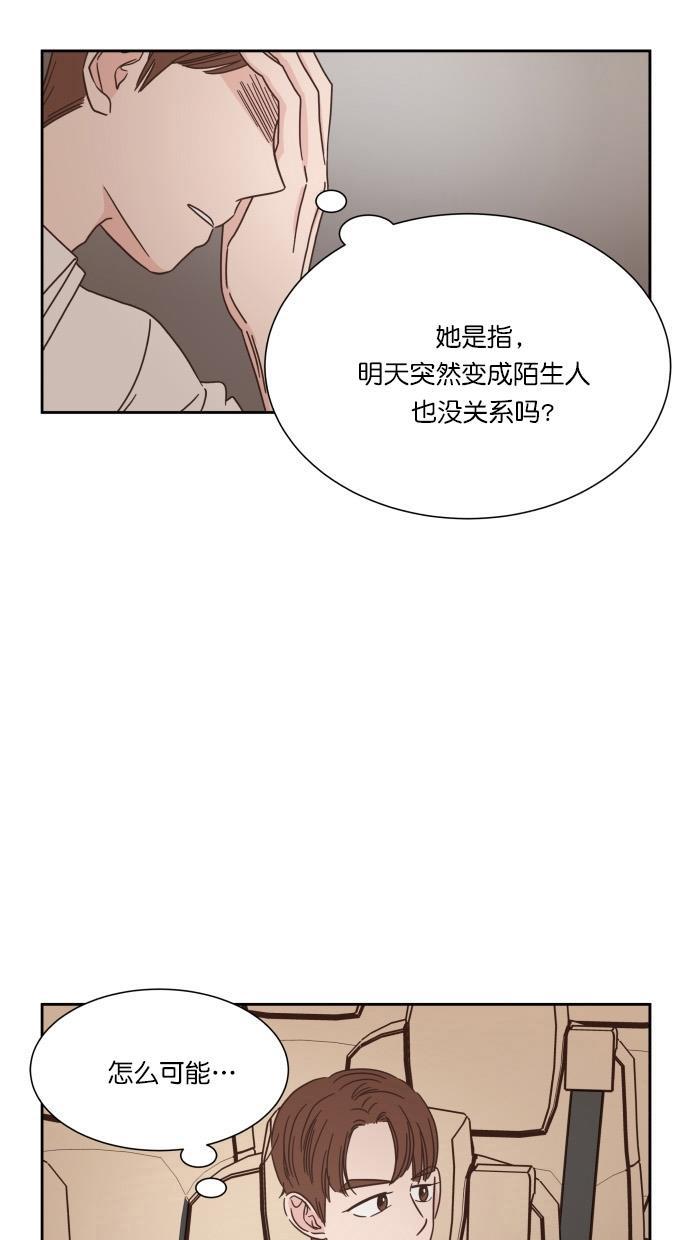 桂正和漫画韩漫全集-第52话无删减无遮挡章节图片 