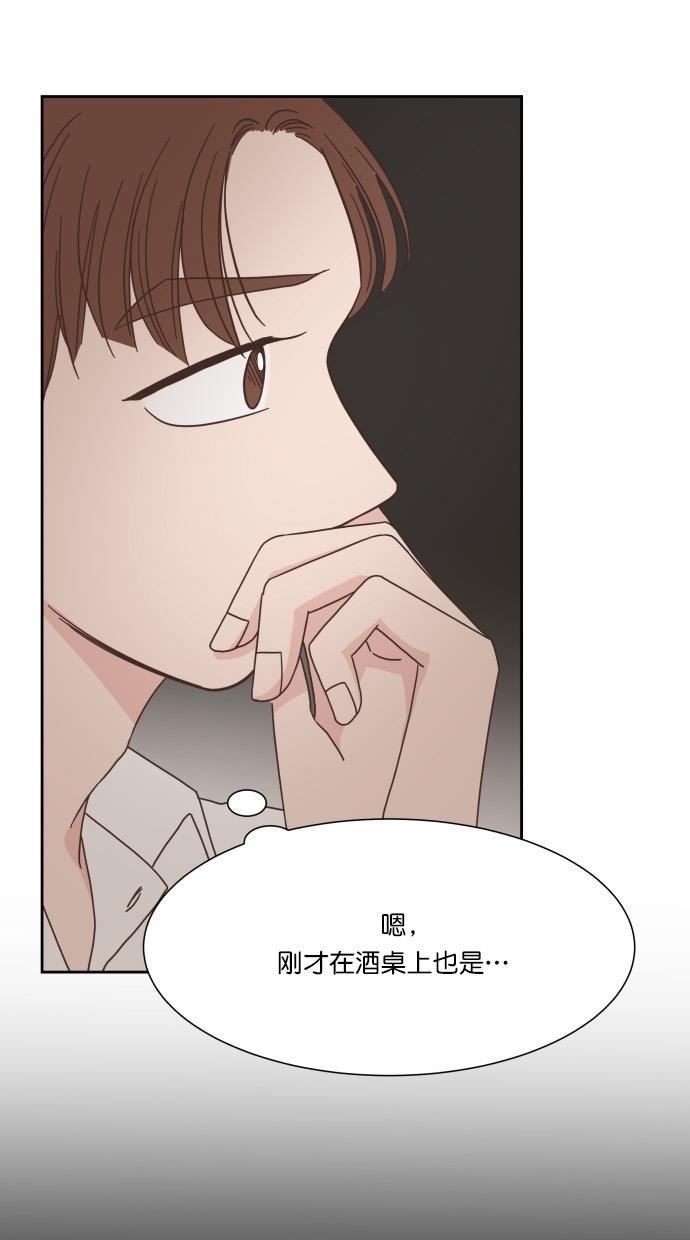 桂正和漫画韩漫全集-第52话无删减无遮挡章节图片 