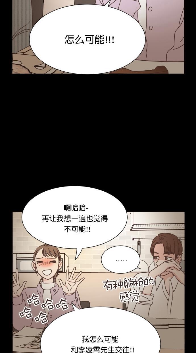 桂正和漫画韩漫全集-第52话无删减无遮挡章节图片 