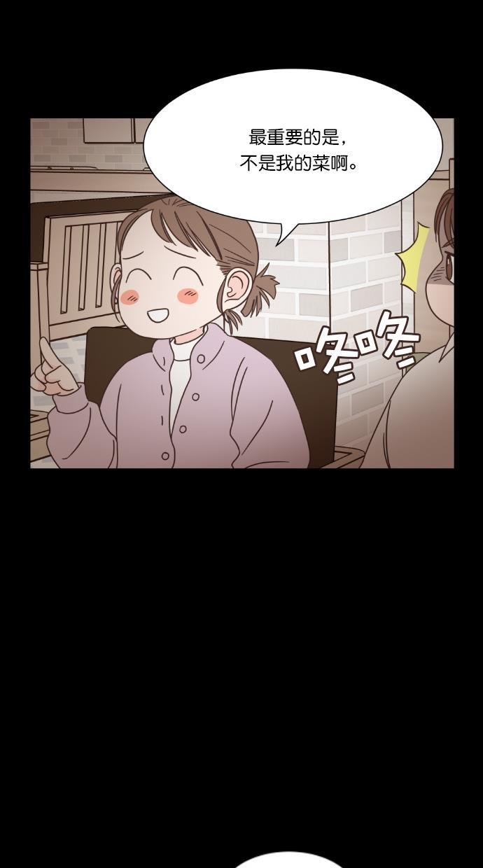桂正和漫画韩漫全集-第52话无删减无遮挡章节图片 