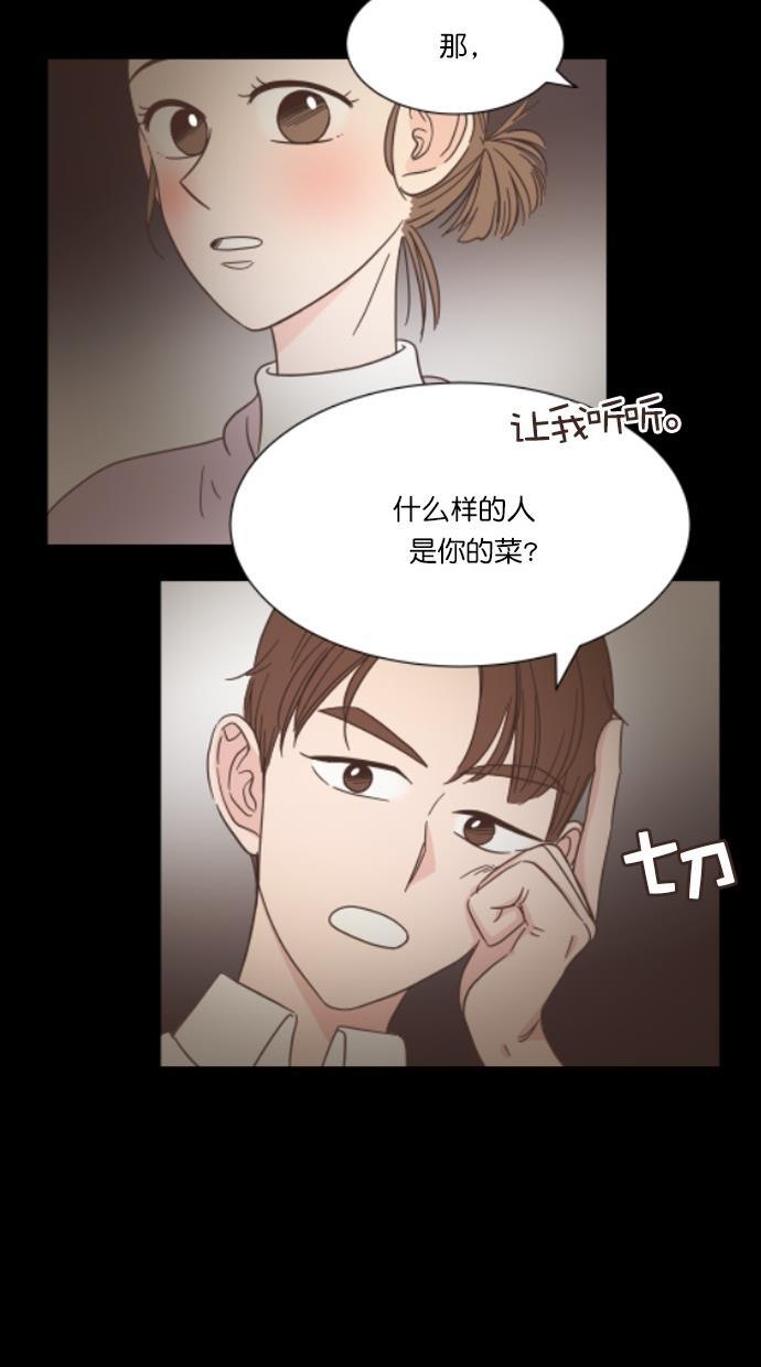 桂正和漫画韩漫全集-第52话无删减无遮挡章节图片 
