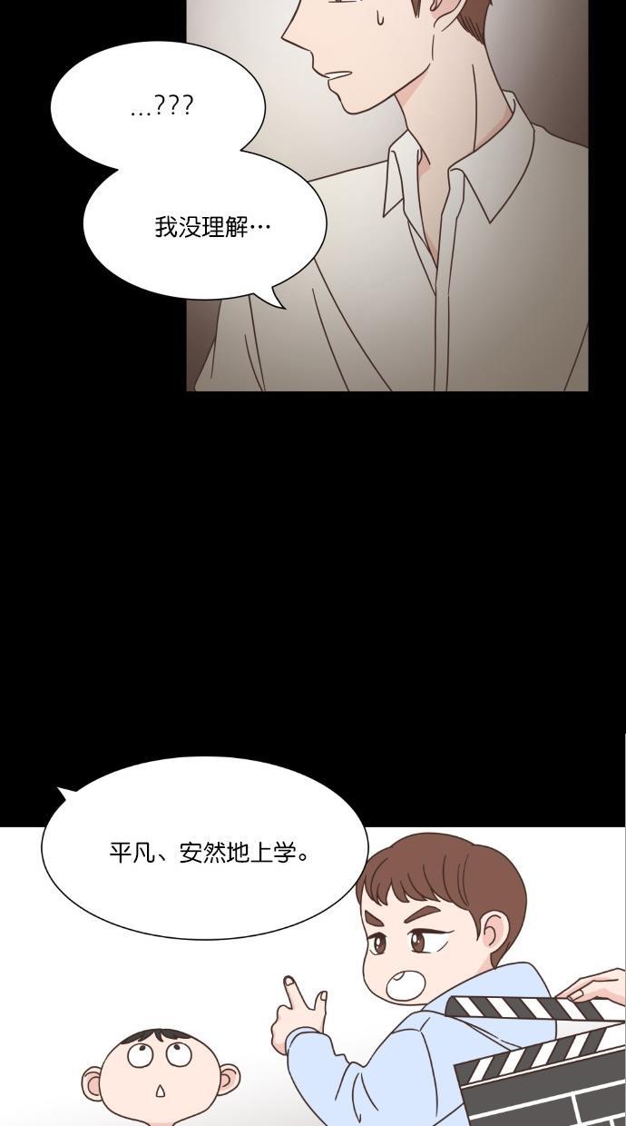 桂正和漫画韩漫全集-第52话无删减无遮挡章节图片 