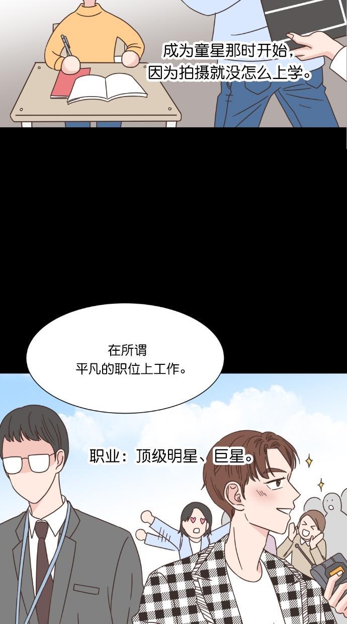 桂正和漫画韩漫全集-第52话无删减无遮挡章节图片 