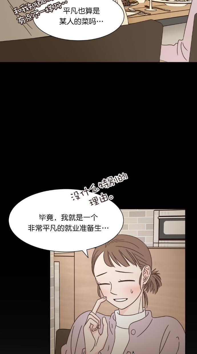 桂正和漫画韩漫全集-第52话无删减无遮挡章节图片 