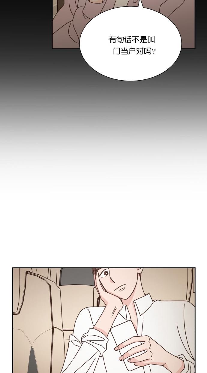 桂正和漫画韩漫全集-第52话无删减无遮挡章节图片 