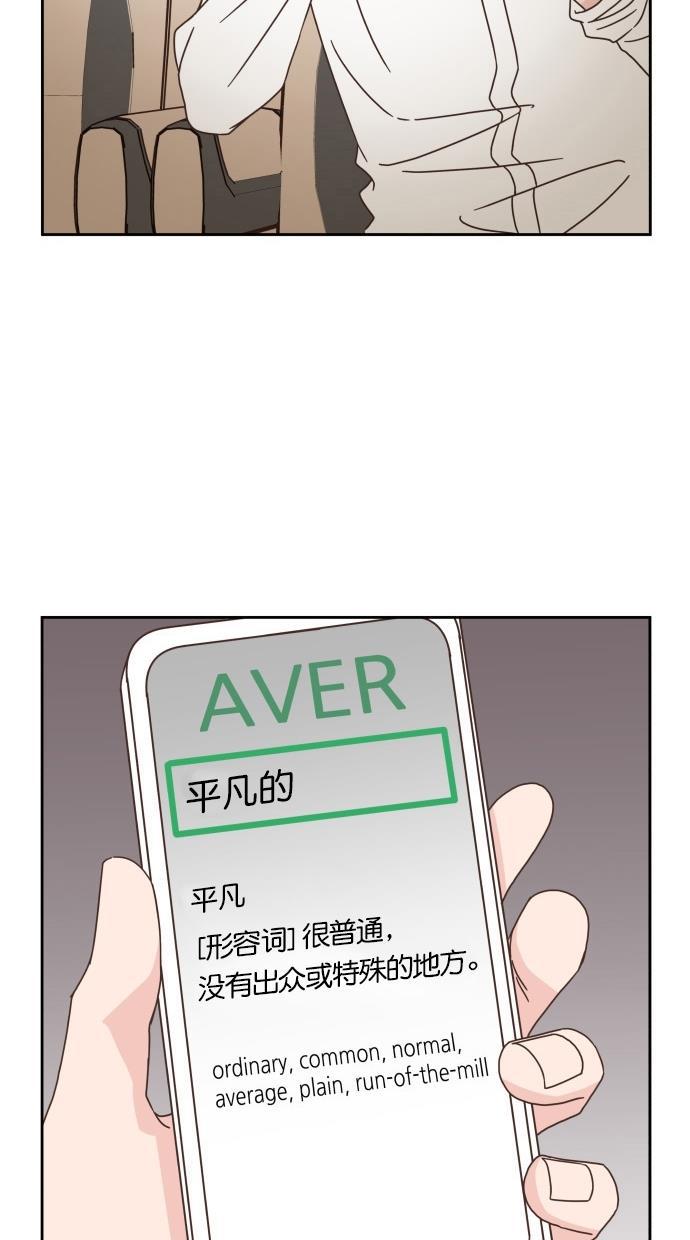 桂正和漫画韩漫全集-第52话无删减无遮挡章节图片 