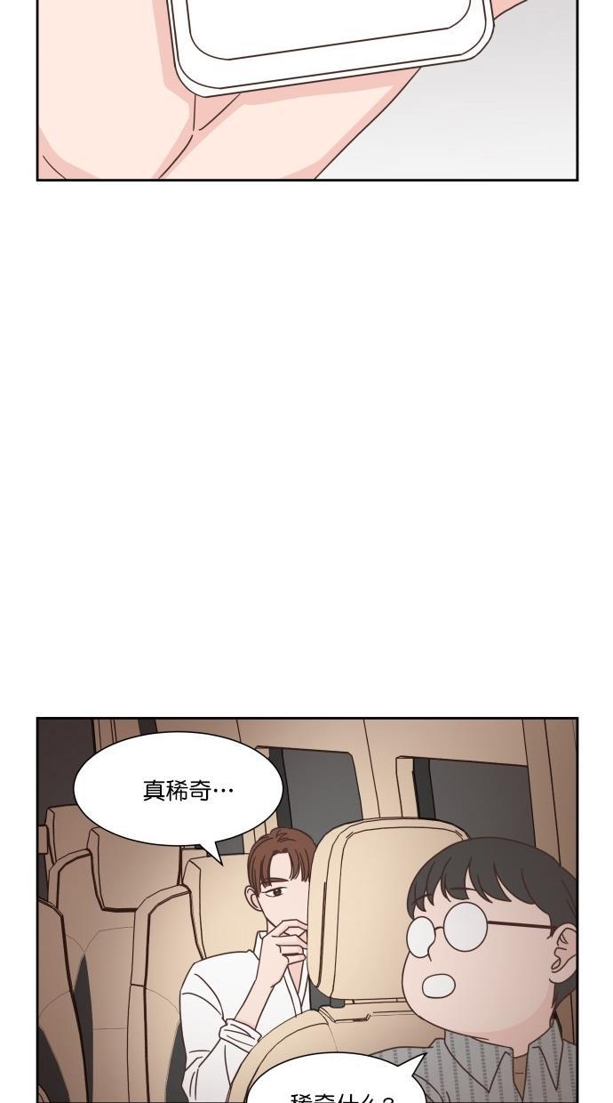桂正和漫画韩漫全集-第52话无删减无遮挡章节图片 