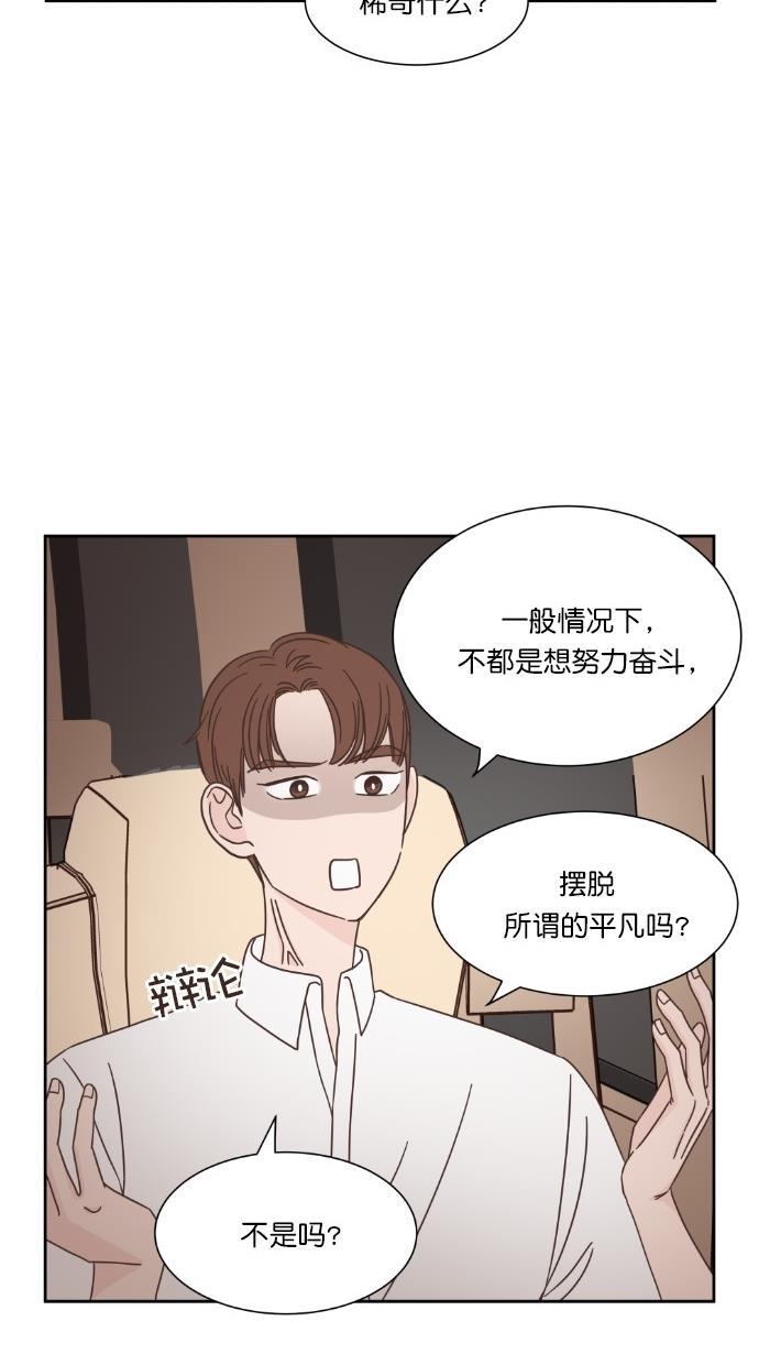 桂正和漫画韩漫全集-第52话无删减无遮挡章节图片 
