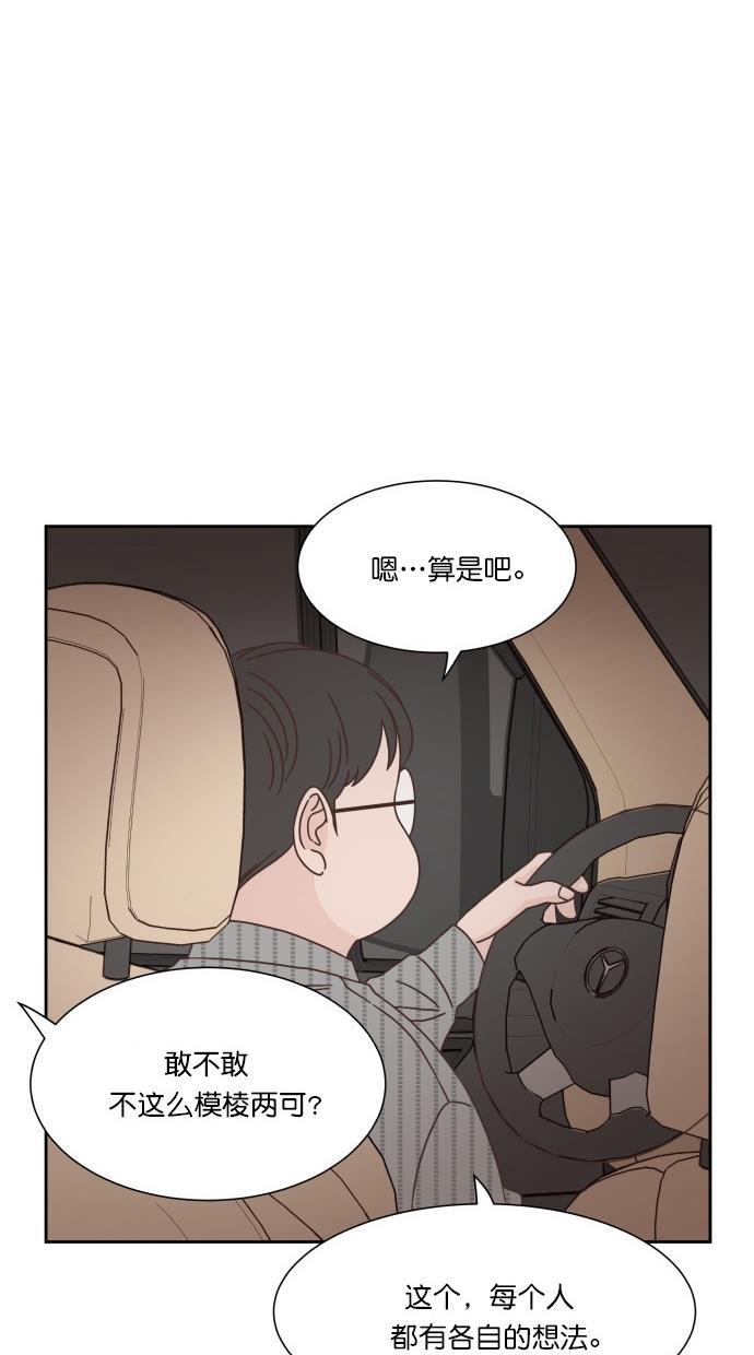 桂正和漫画韩漫全集-第52话无删减无遮挡章节图片 