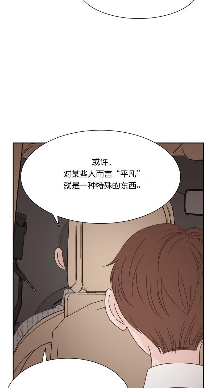 桂正和漫画韩漫全集-第52话无删减无遮挡章节图片 