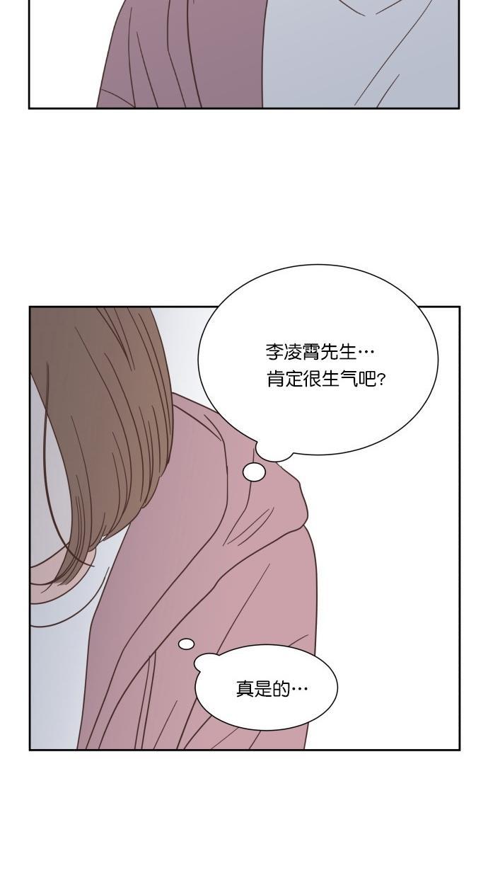 桂正和漫画韩漫全集-第52话无删减无遮挡章节图片 