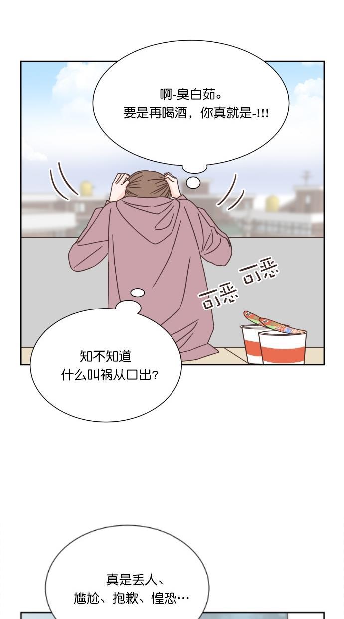 桂正和漫画韩漫全集-第52话无删减无遮挡章节图片 