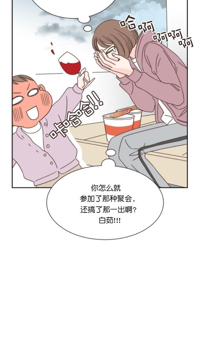 桂正和漫画韩漫全集-第52话无删减无遮挡章节图片 