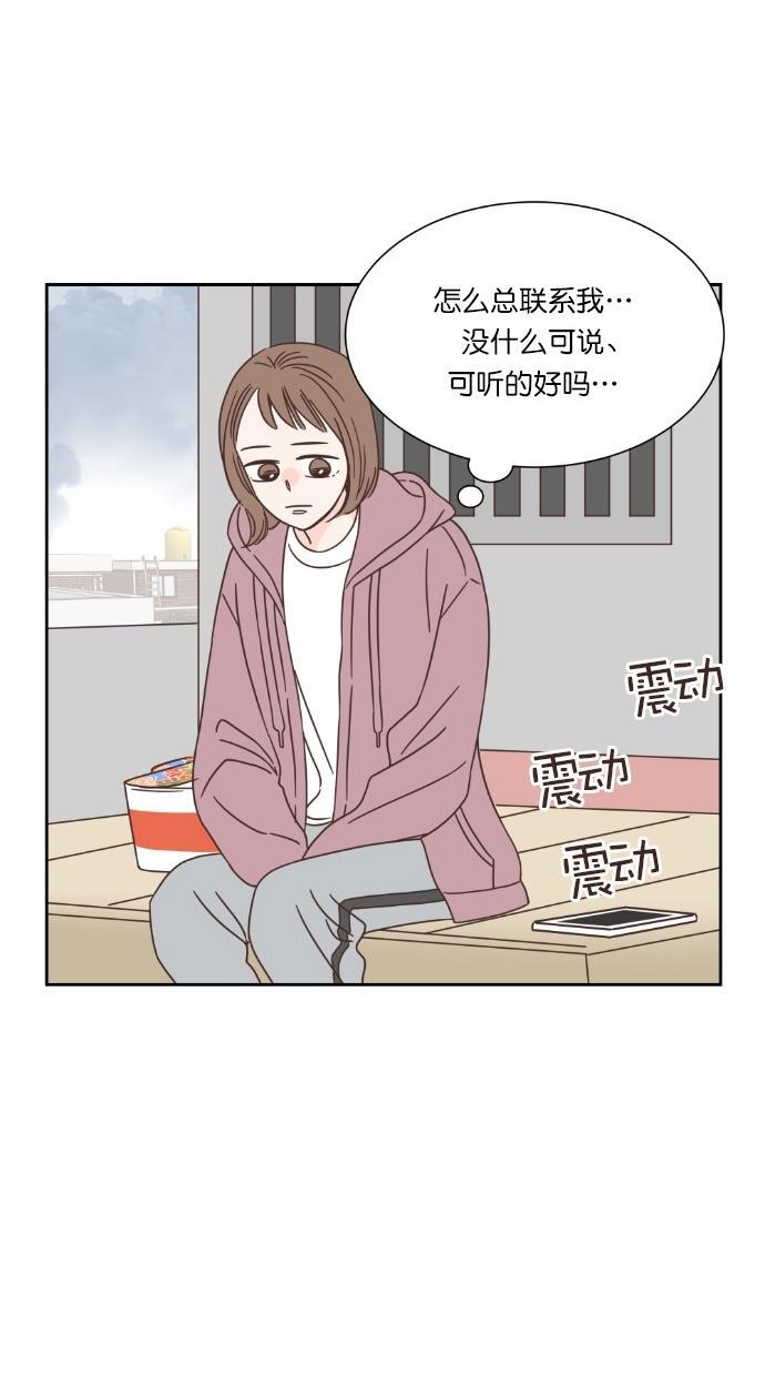 桂正和漫画韩漫全集-第52话无删减无遮挡章节图片 