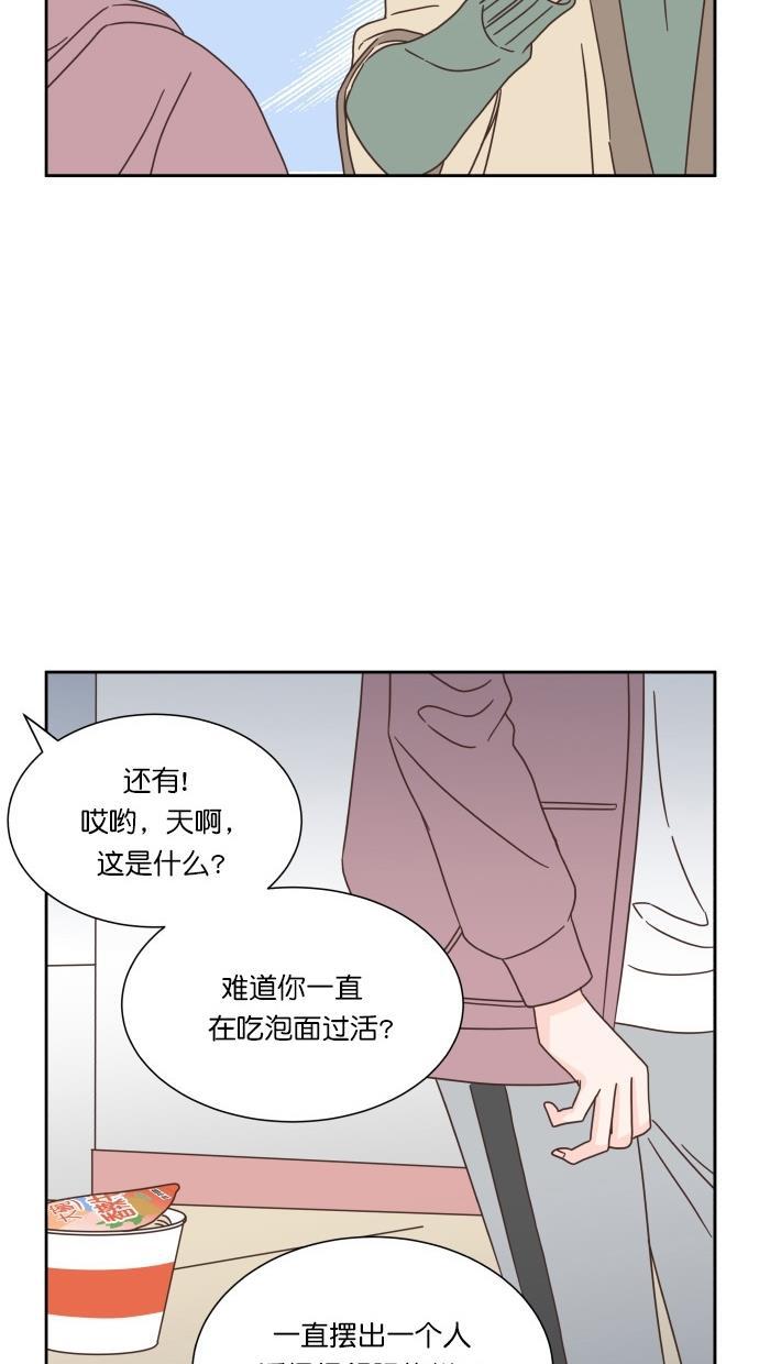 桂正和漫画韩漫全集-第52话无删减无遮挡章节图片 