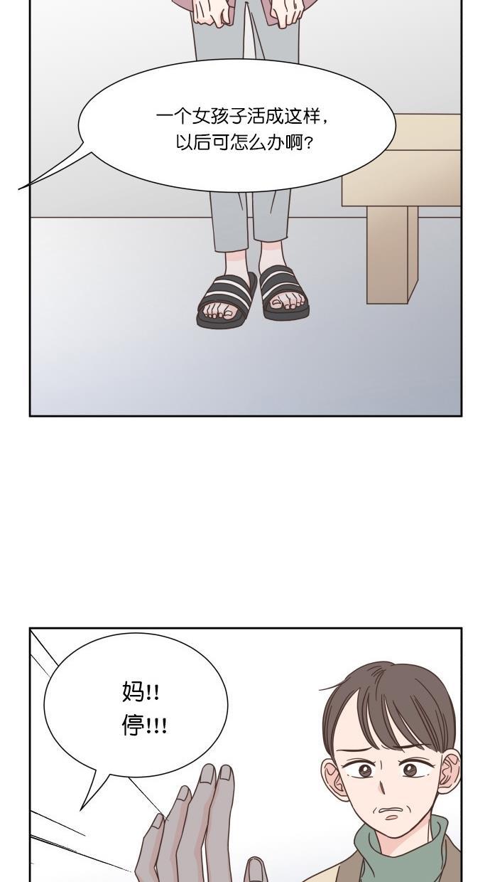 桂正和漫画韩漫全集-第52话无删减无遮挡章节图片 