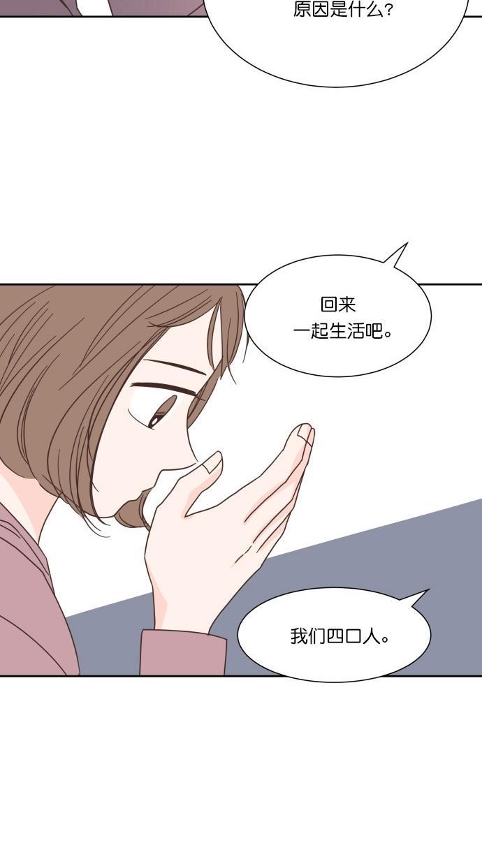 桂正和漫画韩漫全集-第52话无删减无遮挡章节图片 