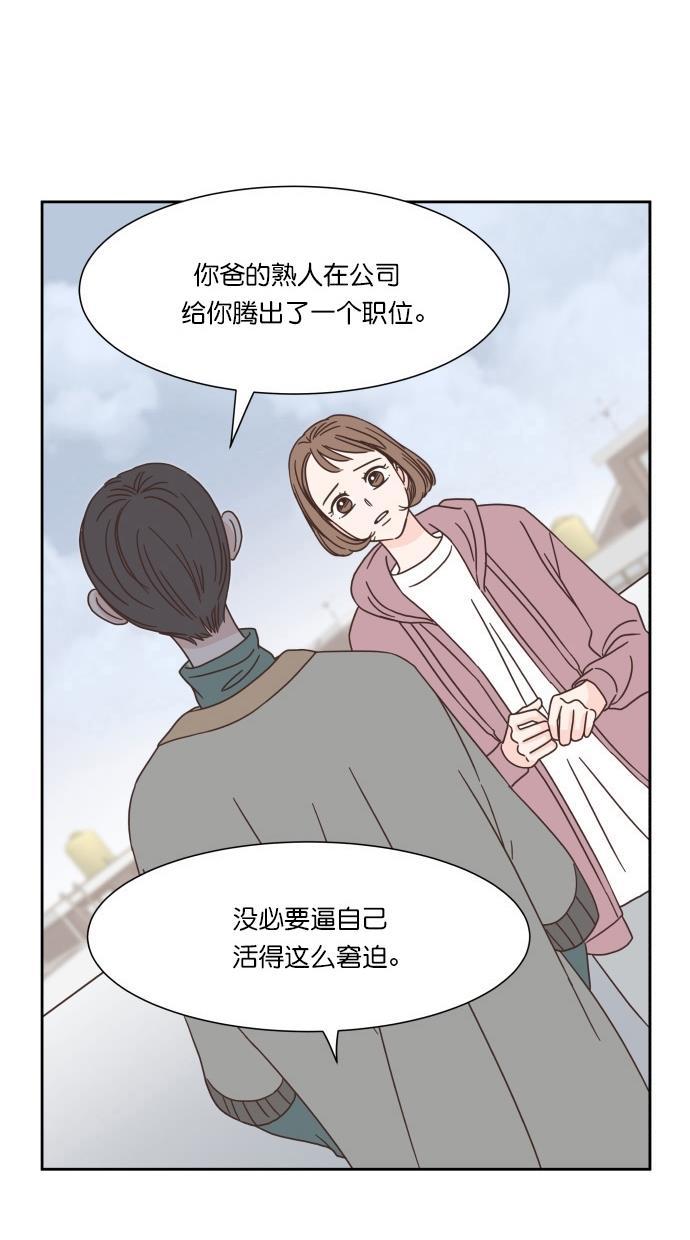 桂正和漫画韩漫全集-第52话无删减无遮挡章节图片 