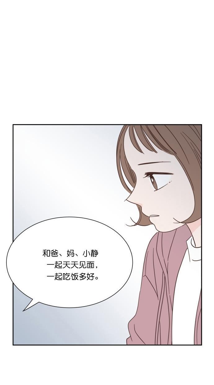 桂正和漫画韩漫全集-第52话无删减无遮挡章节图片 