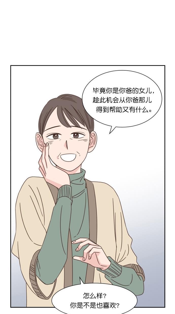 桂正和漫画韩漫全集-第52话无删减无遮挡章节图片 