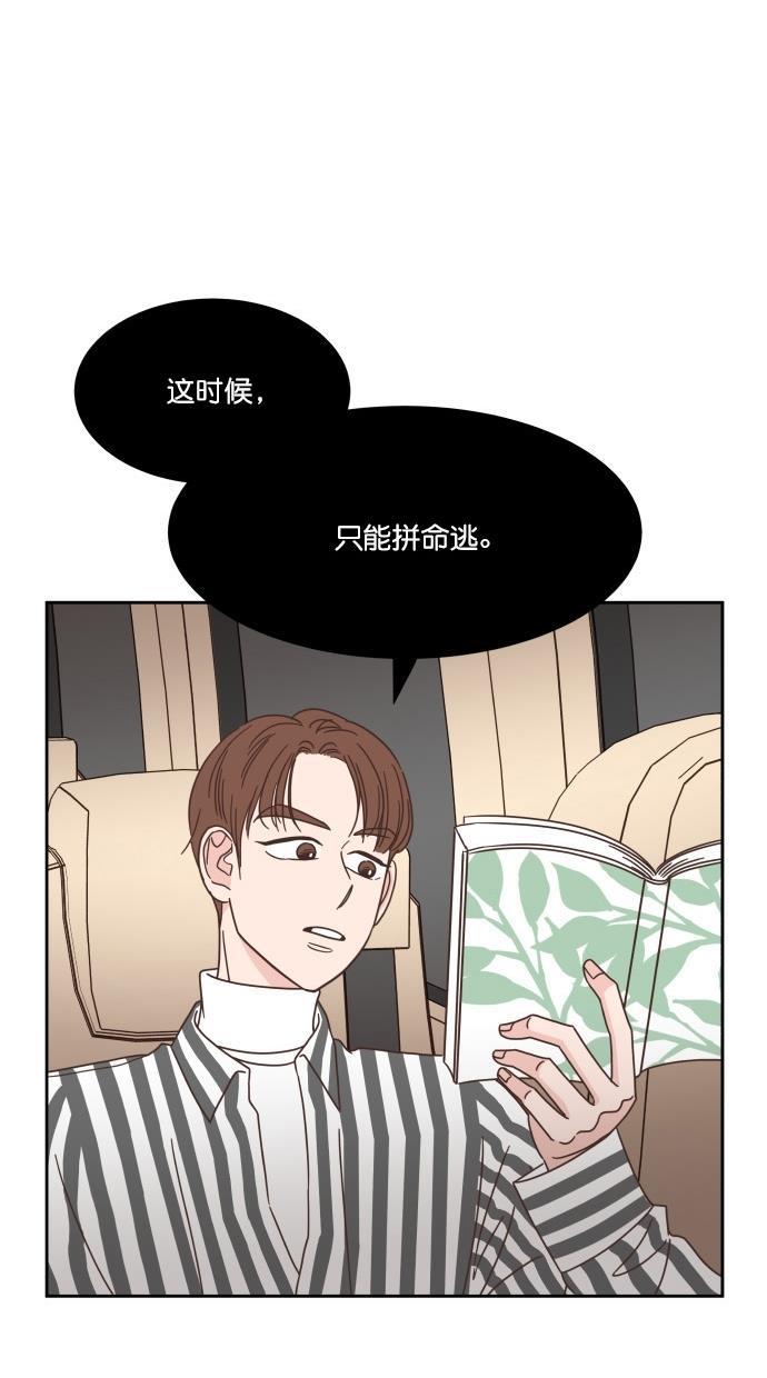 桂正和漫画韩漫全集-第52话无删减无遮挡章节图片 