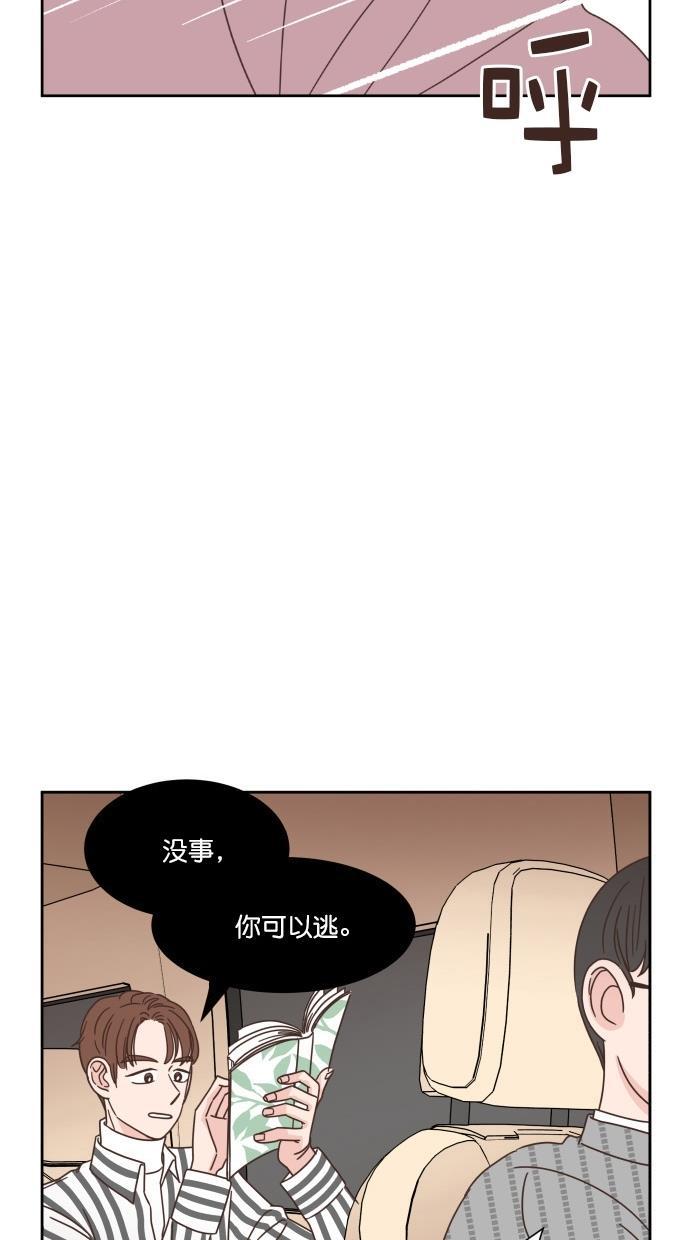 桂正和漫画韩漫全集-第52话无删减无遮挡章节图片 